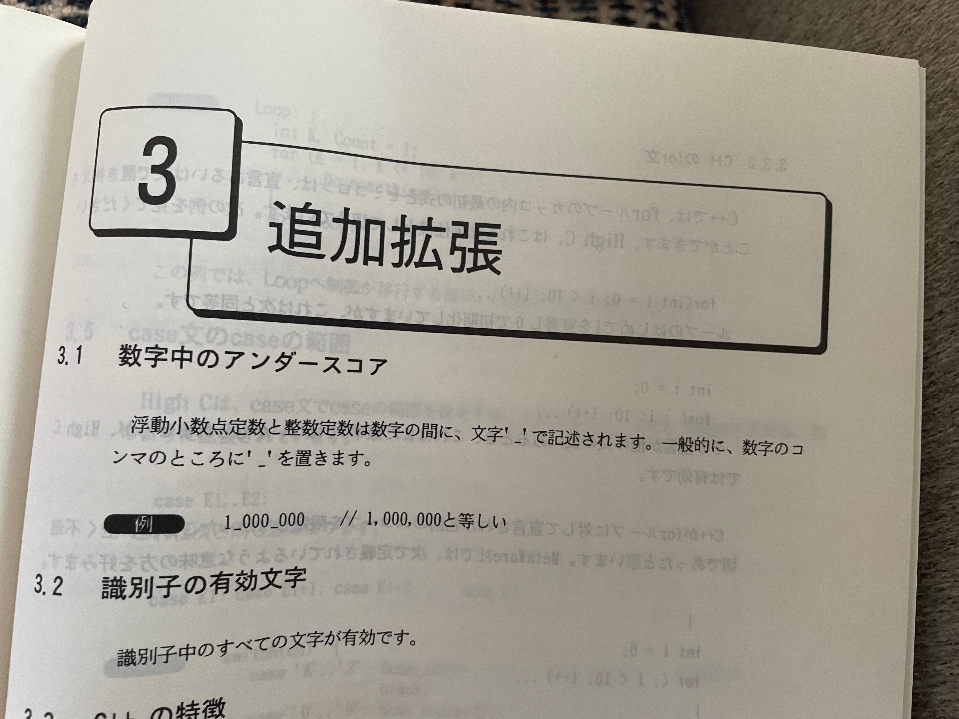 manual page explaining that _ can be placed in numeric literals, like 1_000_000 for 1000000