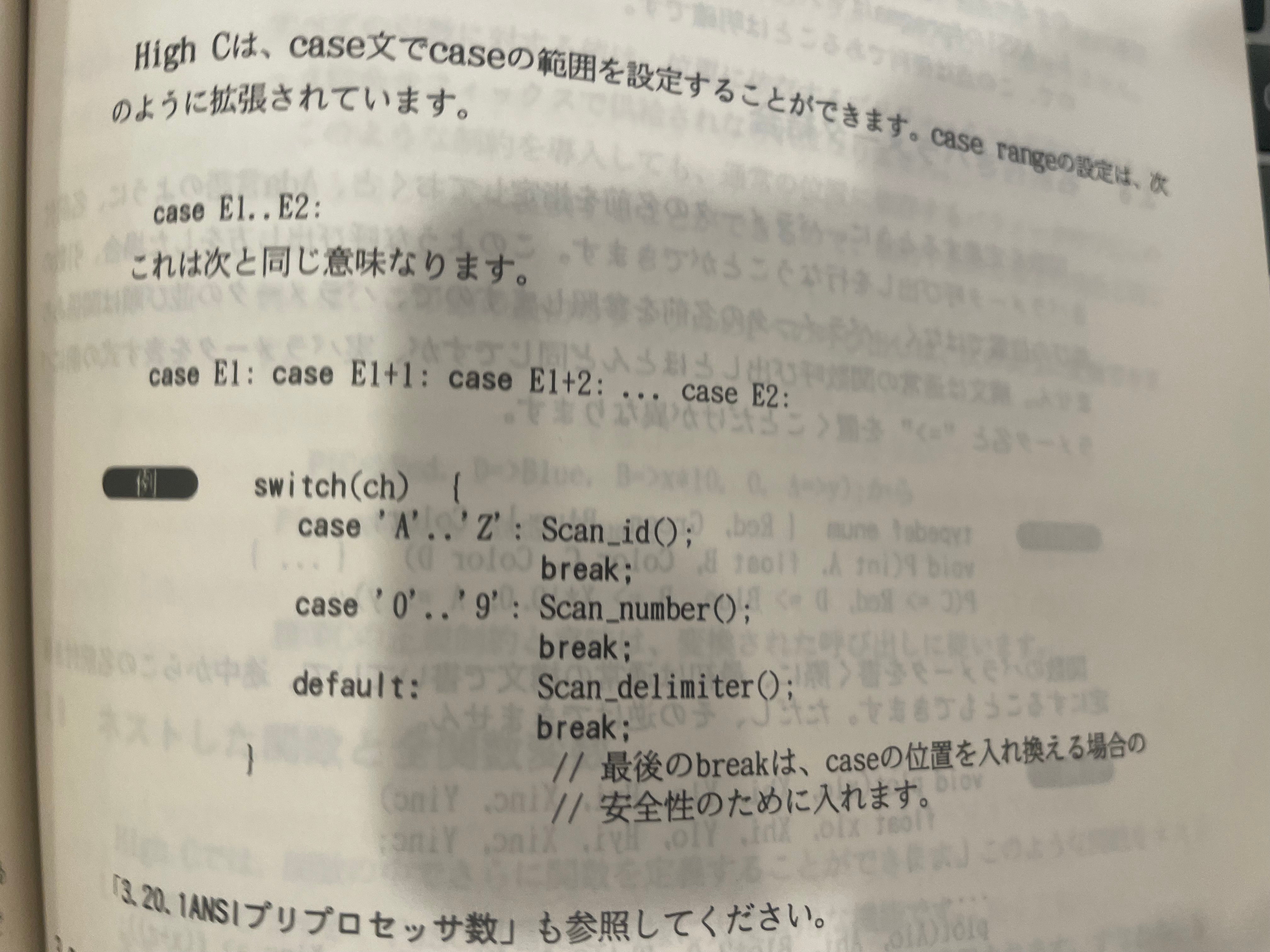 manual page screenshot showing the use of case ranges case 'A'..'Z': to match all ASCII uppercase letters