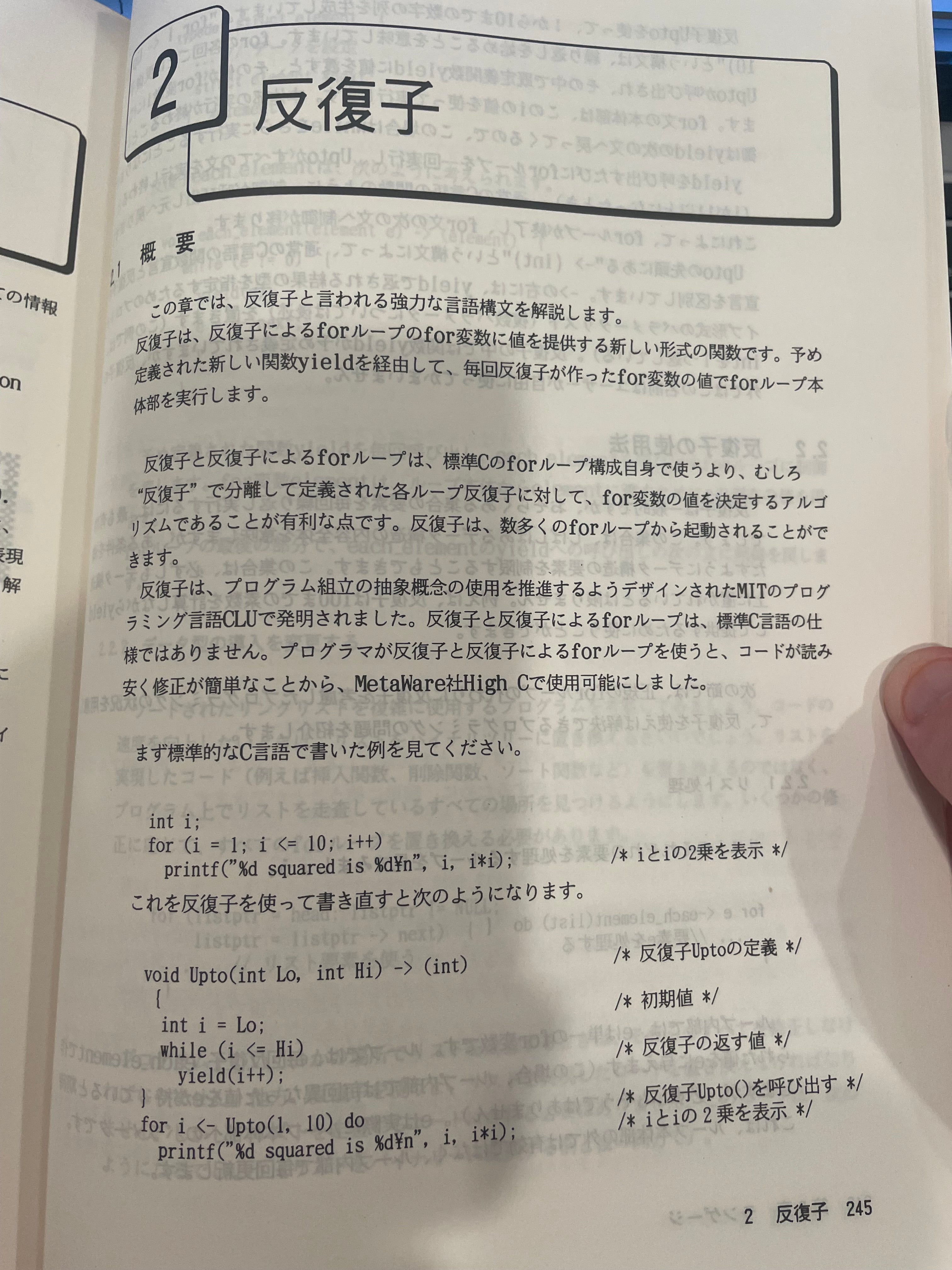 manual page demonstrating the generator and yield syntax, along with the for loop syntax to consume it