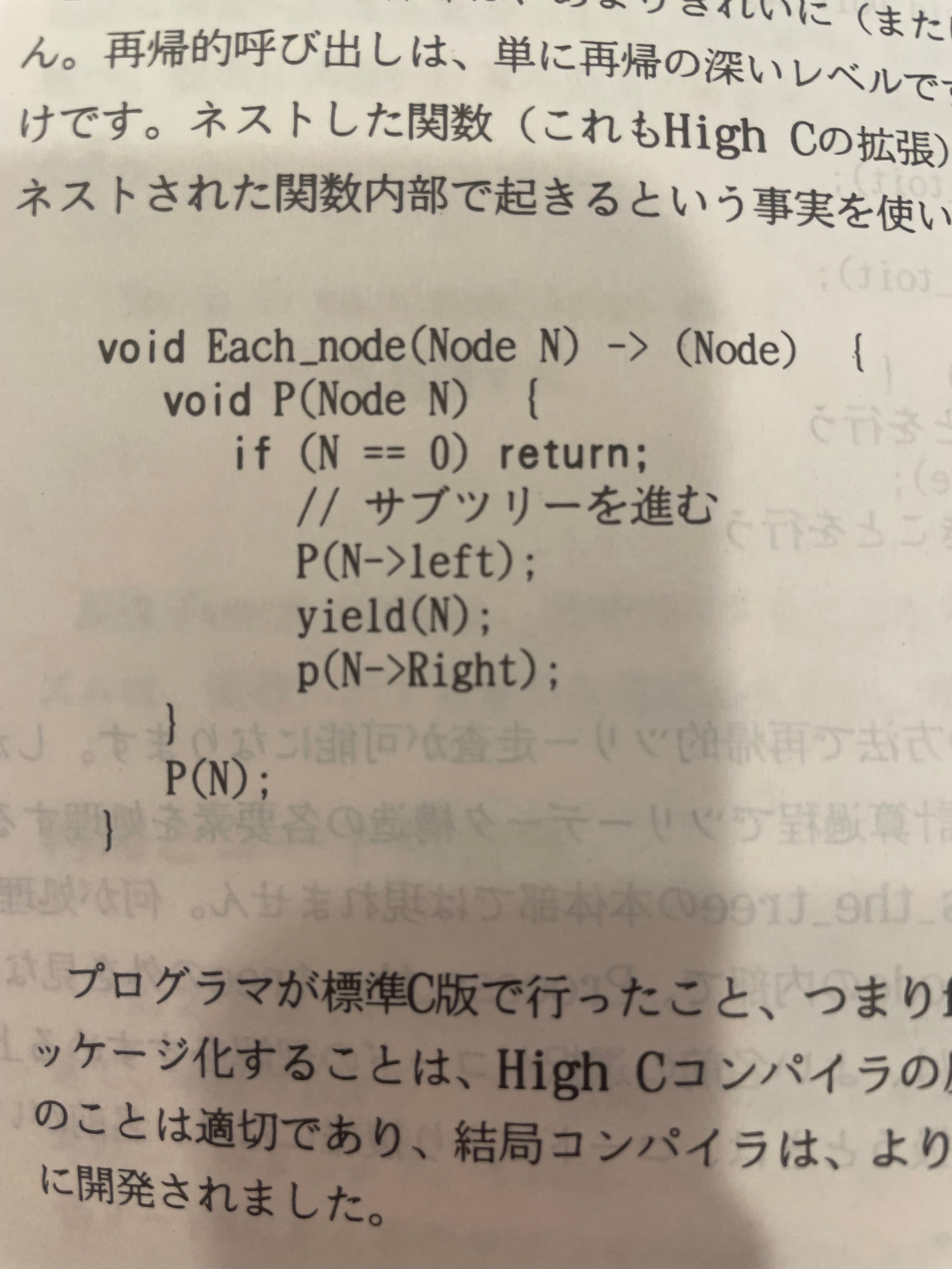 manual page showing an example of a recursive local function call traversing a tree, and yield-ing to the outer generator function